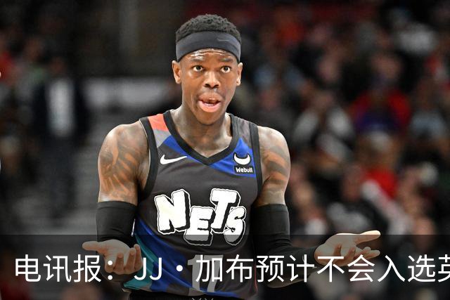 电讯报：JJ·加布预计不会入选英格兰青年队；皇萨仁黎等队均有意